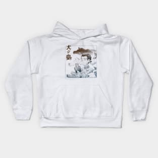 犬ヶ島 - "Isle of Dogs" Kids Hoodie